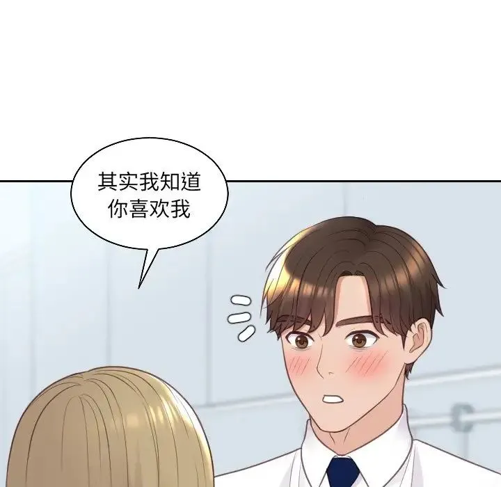 她的怪癖 - 第41话-最终话（完结） - page 88