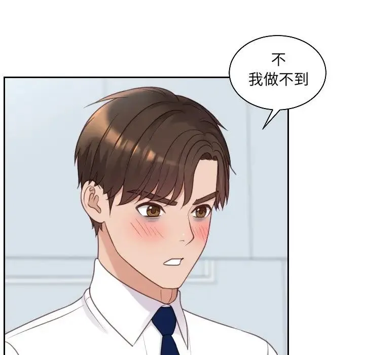 她的怪癖 - 第41话-最终话（完结） - page 92