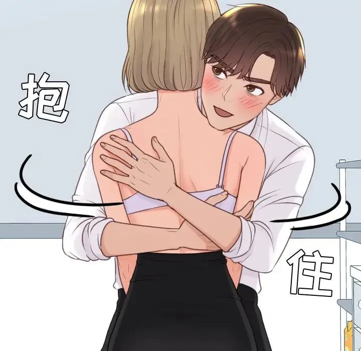 她的怪癖 - 第41话-最终话（完结） - page 97