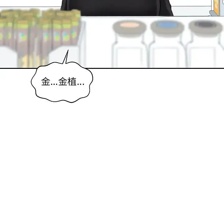 她的怪癖 - 第41话-最终话（完结） - page 98
