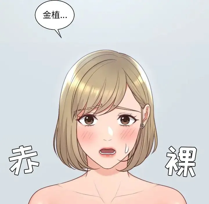 她的怪癖 - 第41话-最终话（完结） - page 101
