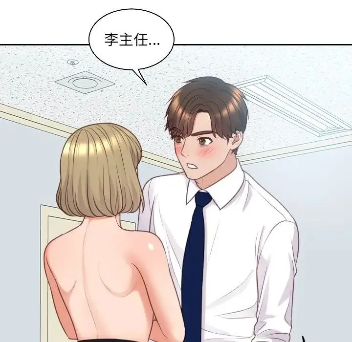 她的怪癖 - 第41话-最终话（完结） - page 104