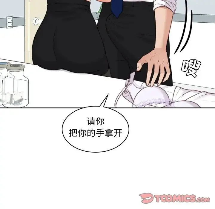 她的怪癖 - 第41话-最终话（完结） - page 105