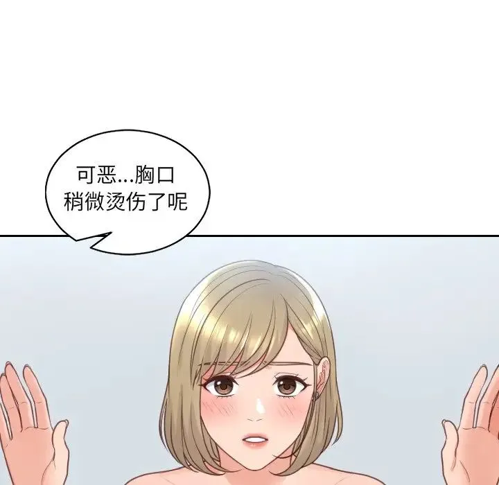 她的怪癖 - 第41话-最终话（完结） - page 106