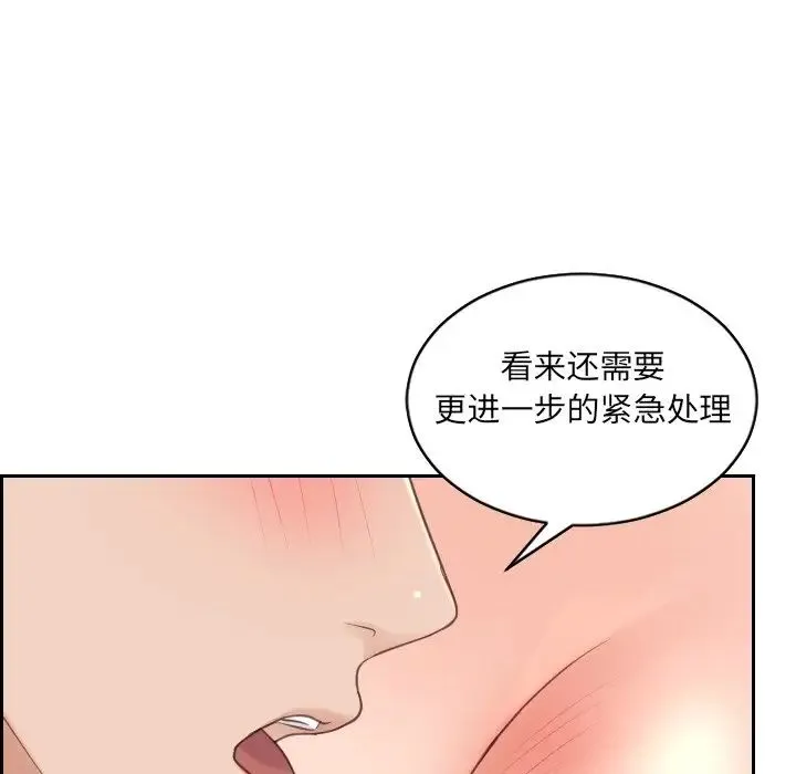 她的怪癖 - 第41话-最终话（完结） - page 108