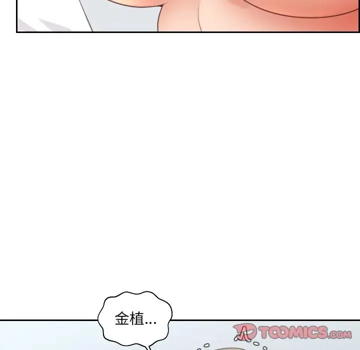 她的怪癖 - 第41话-最终话（完结） - page 111