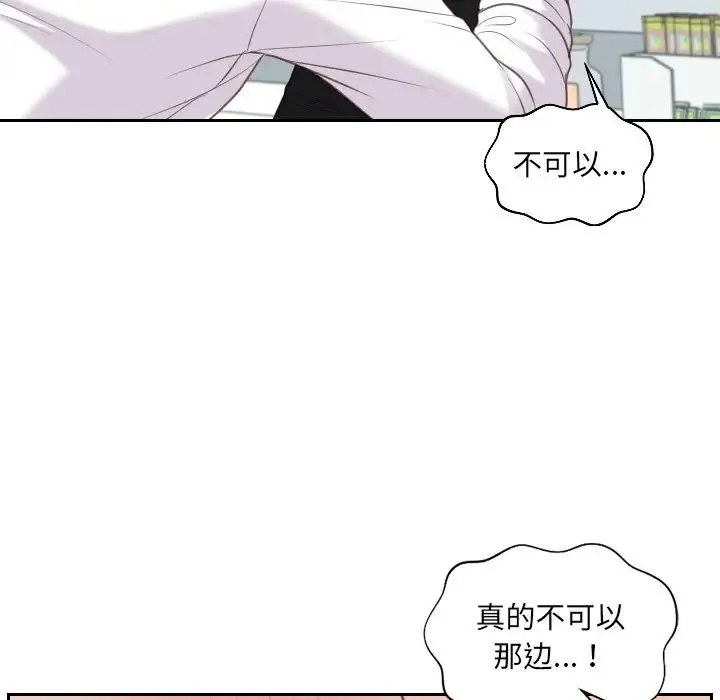 她的怪癖 - 第41话-最终话（完结） - page 113