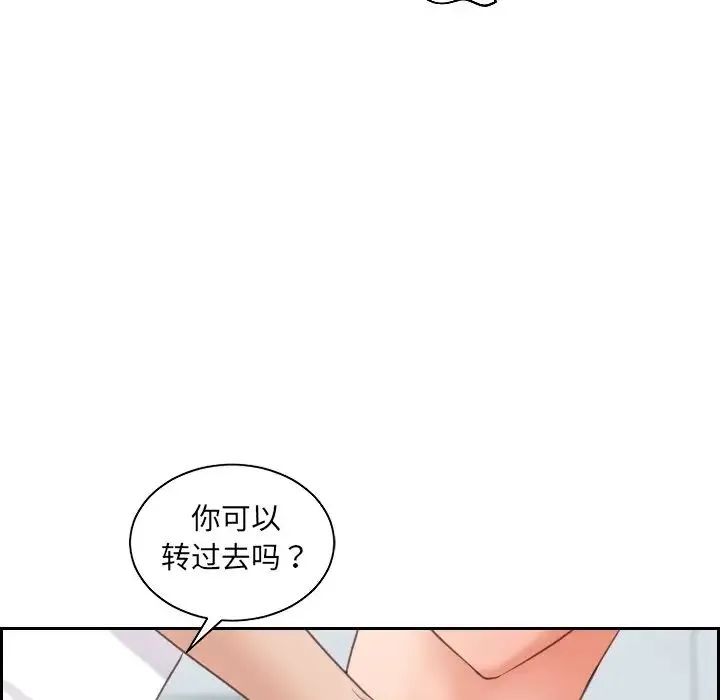 她的怪癖 - 第41话-最终话（完结） - page 115