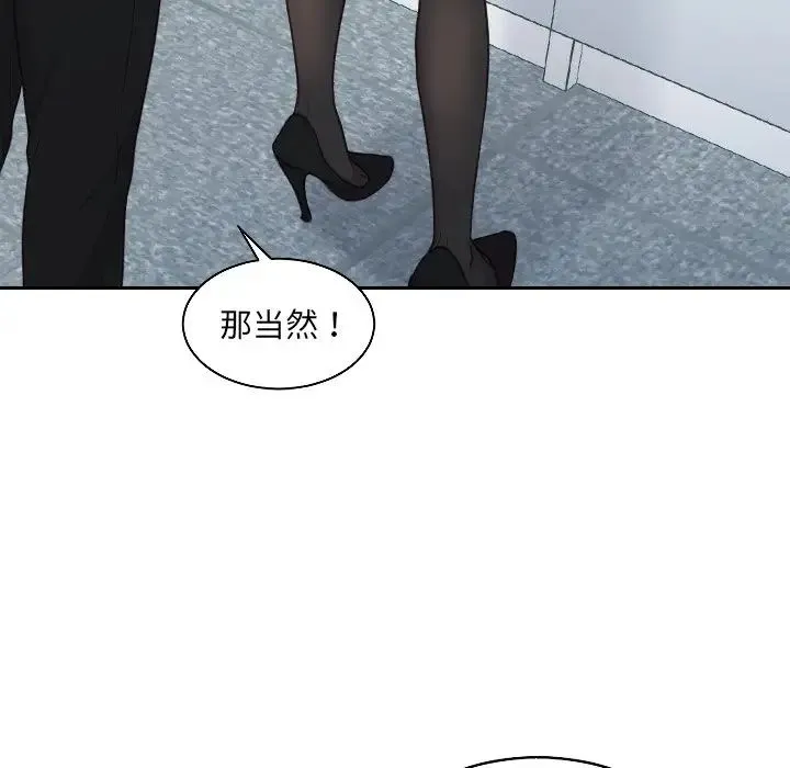 她的怪癖 - 第41话-最终话（完结） - page 119