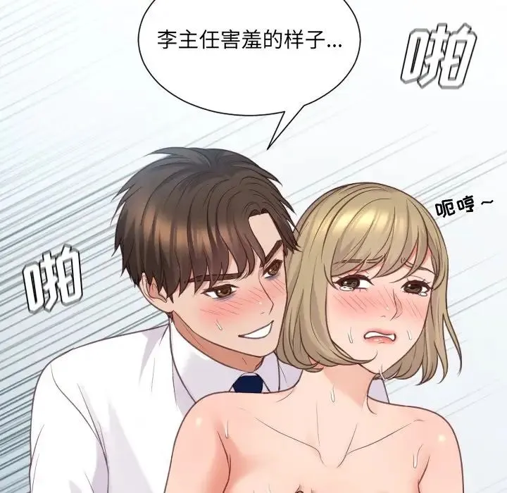 她的怪癖 - 第41话-最终话（完结） - page 124