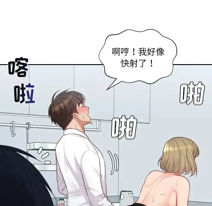 她的怪癖 - 第41话-最终话（完结） - page 128