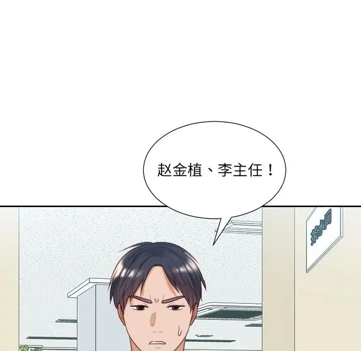 她的怪癖 - 第41话-最终话（完结） - page 130