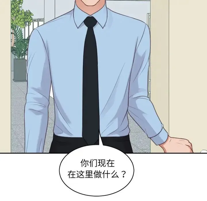 她的怪癖 - 第41话-最终话（完结） - page 131