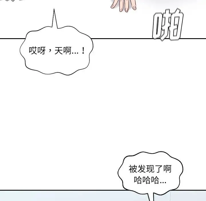 她的怪癖 - 第41话-最终话（完结） - page 134