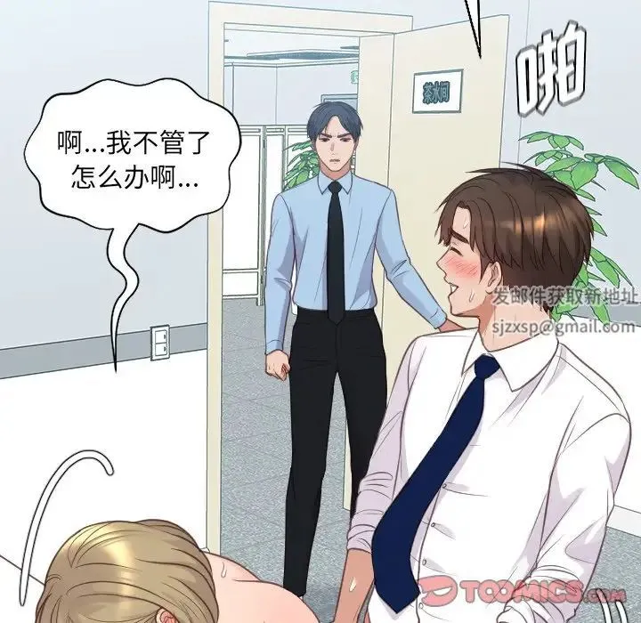 她的怪癖 - 第41话-最终话（完结） - page 135
