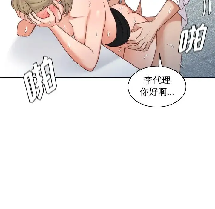 她的怪癖 - 第41话-最终话（完结） - page 136