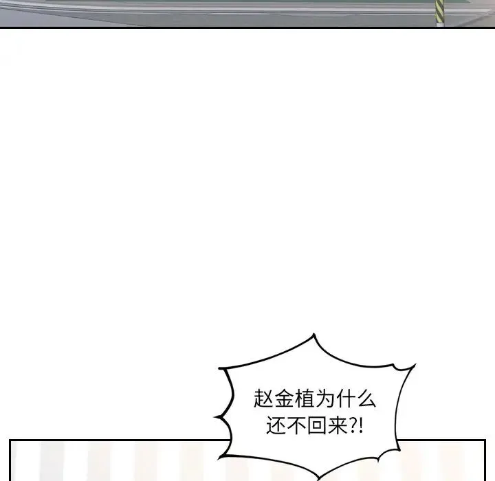 她的怪癖 - 第41话-最终话（完结） - page 145