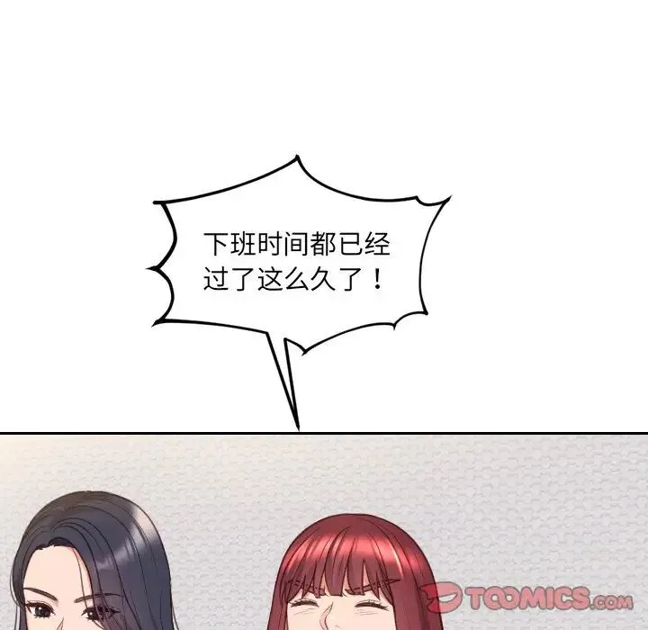 她的怪癖 - 第41话-最终话（完结） - page 147