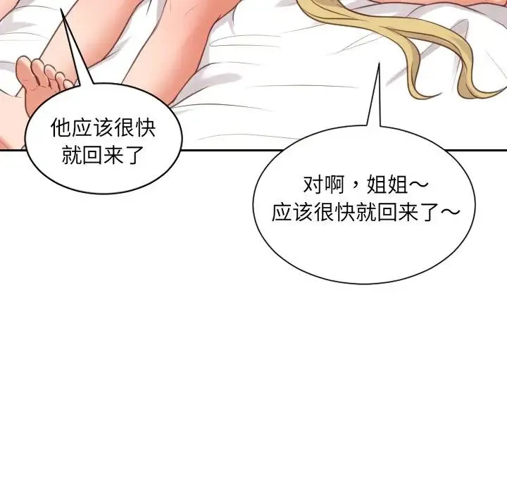 她的怪癖 - 第41话-最终话（完结） - page 149