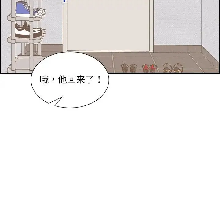 她的怪癖 - 第41话-最终话（完结） - page 151
