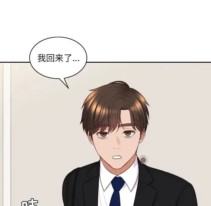 她的怪癖 - 第41话-最终话（完结） - page 152