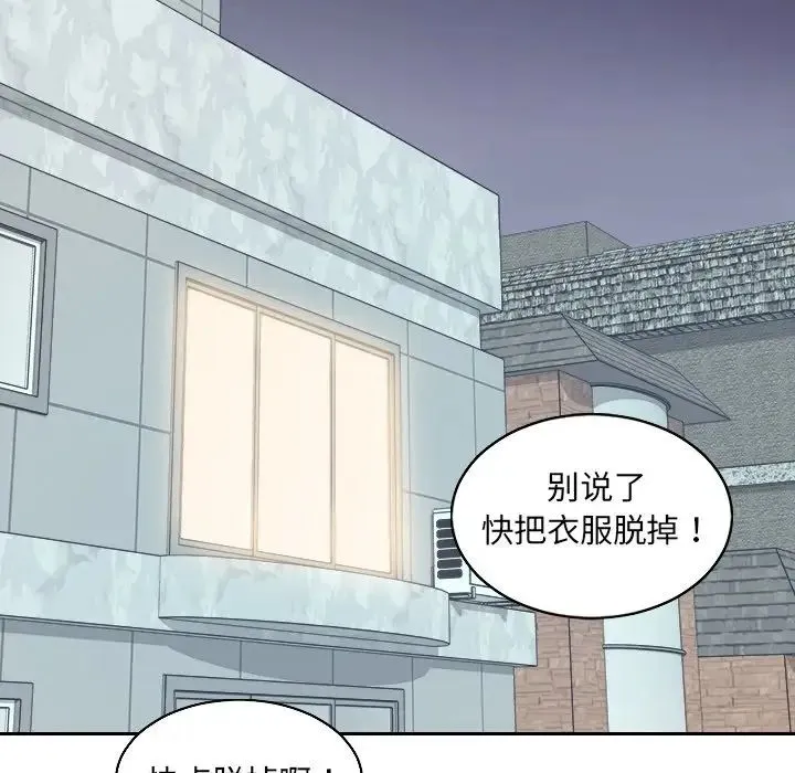 她的怪癖 - 第41话-最终话（完结） - page 158
