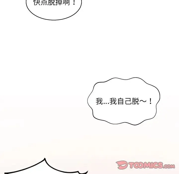 她的怪癖 - 第41话-最终话（完结） - page 159