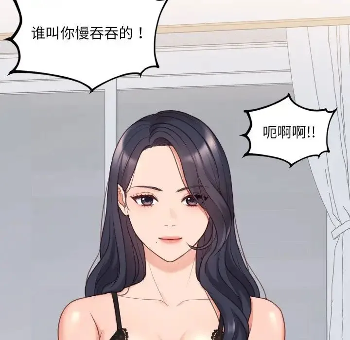 她的怪癖 - 第41话-最终话（完结） - page 160