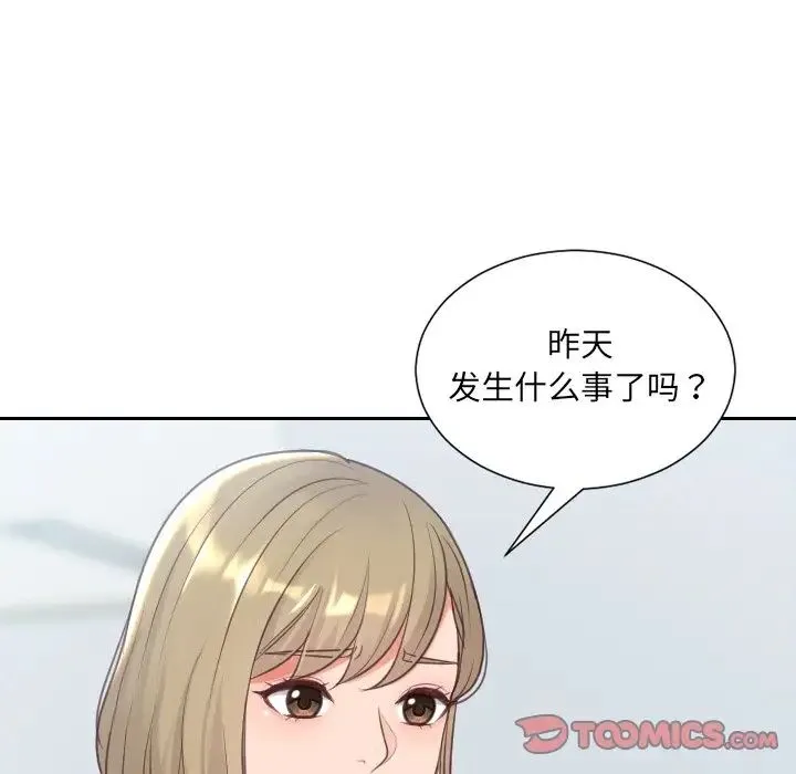 她的怪癖 - 第41话-最终话（完结） - page 165
