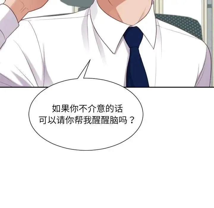 她的怪癖 - 第41话-最终话（完结） - page 170