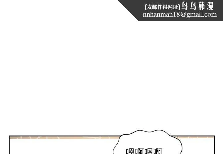 她的怪癖 - 第12话 - page 1