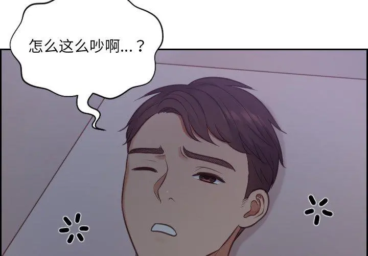 她的怪癖 - 第12话 - page 4