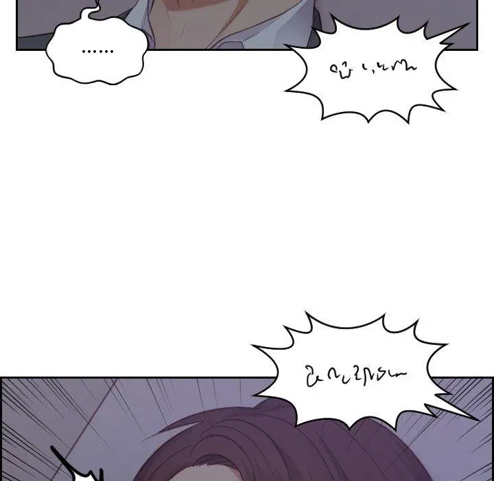 她的怪癖 - 第12话 - page 7