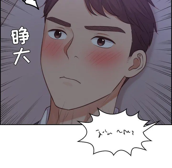 她的怪癖 - 第12话 - page 8