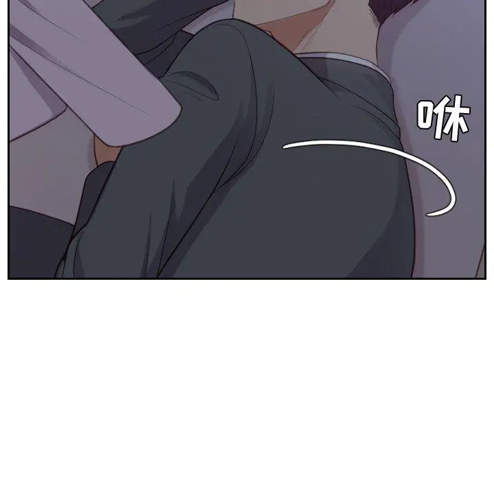 她的怪癖 - 第12话 - page 10