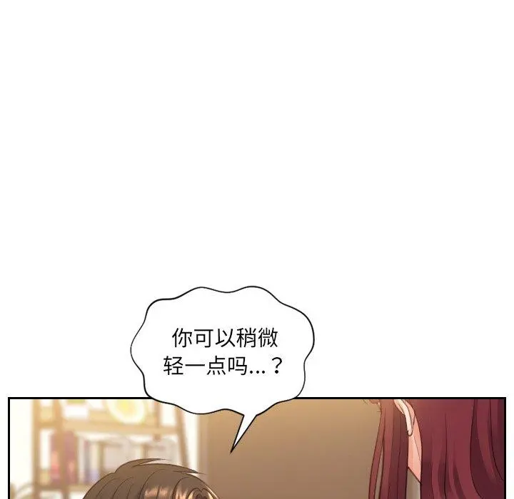 她的怪癖 - 第12话 - page 15