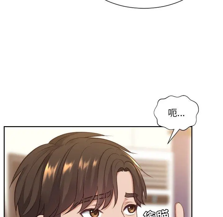 她的怪癖 - 第12话 - page 21