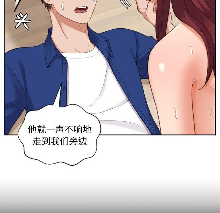 她的怪癖 - 第12话 - page 29