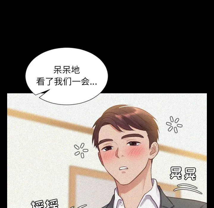 她的怪癖 - 第12话 - page 32