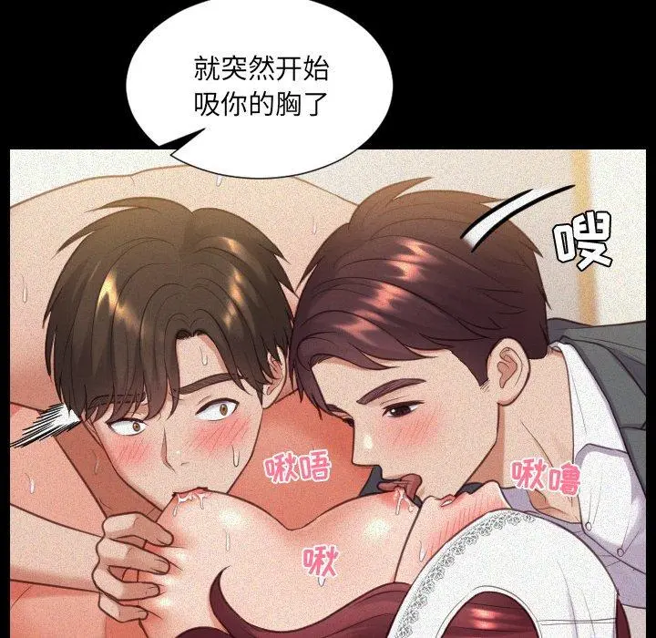 她的怪癖 - 第12话 - page 34