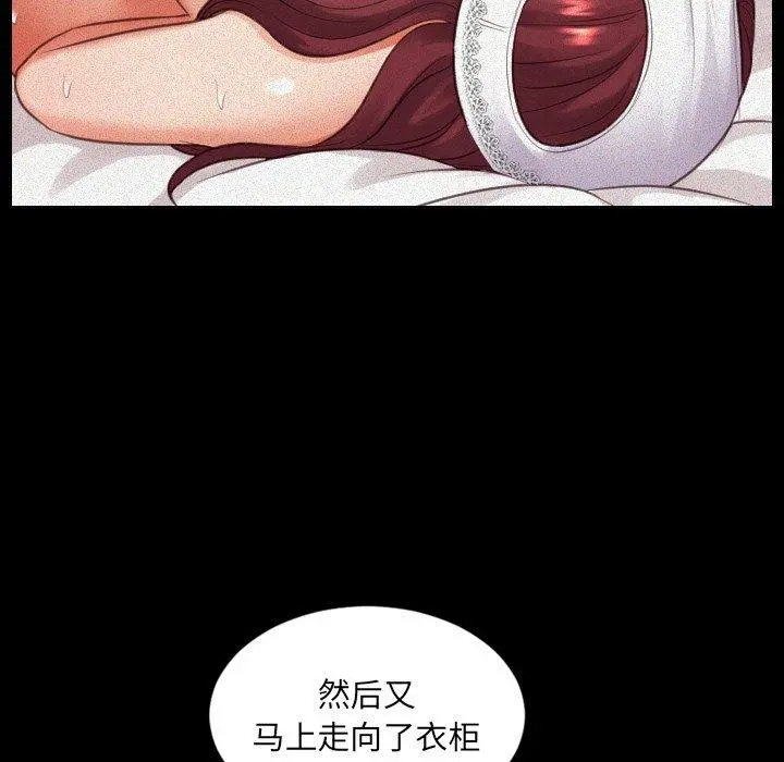 她的怪癖 - 第12话 - page 35