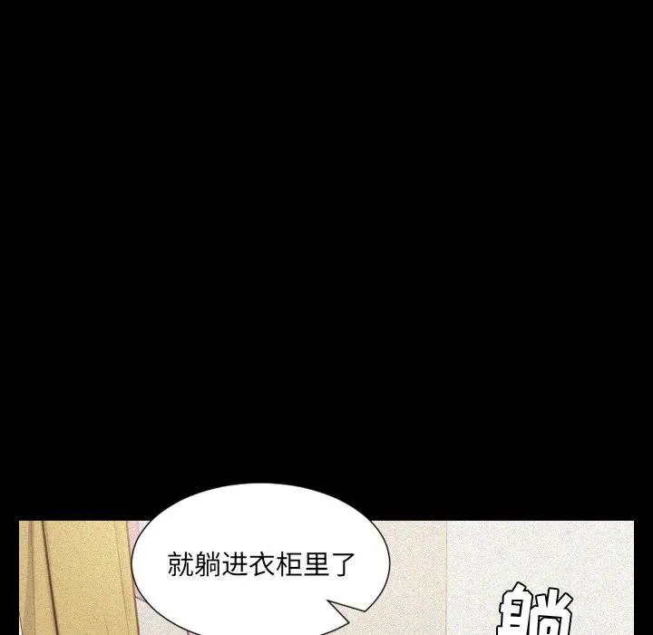 她的怪癖 - 第12话 - page 39