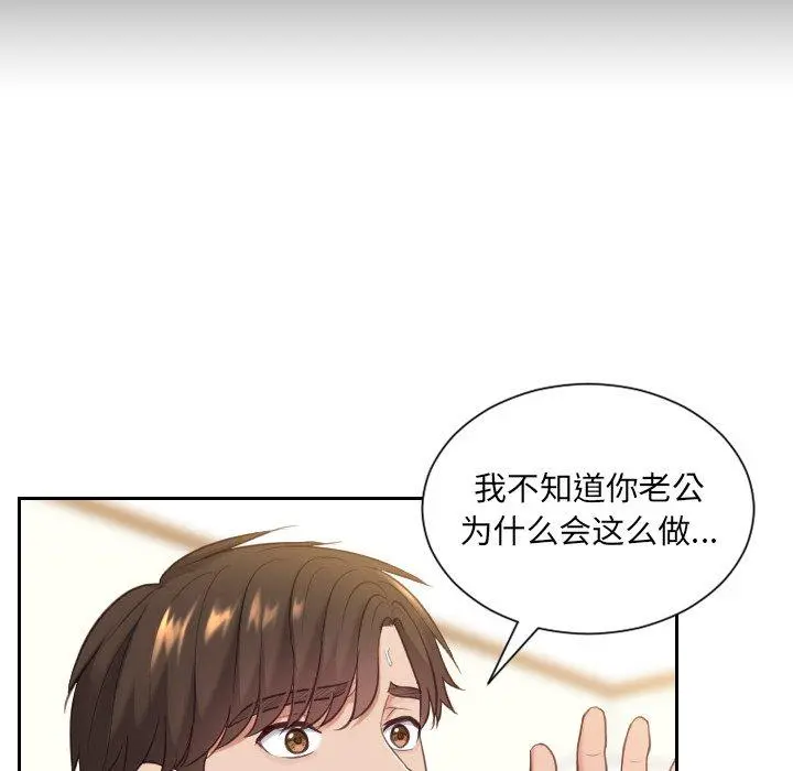 她的怪癖 - 第12话 - page 43