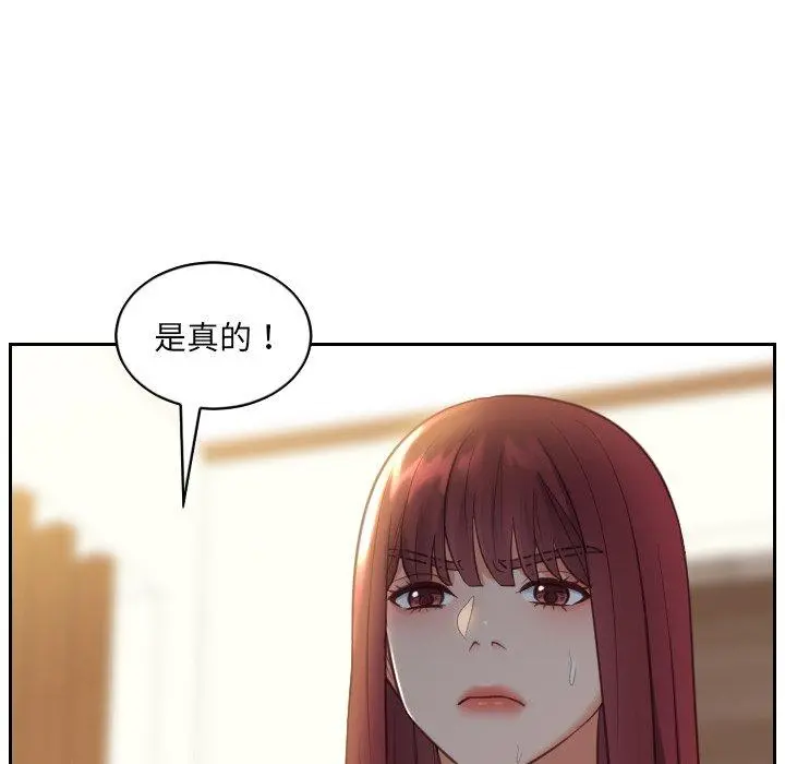 她的怪癖 - 第12话 - page 45