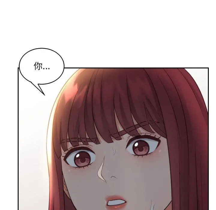 她的怪癖 - 第12话 - page 47