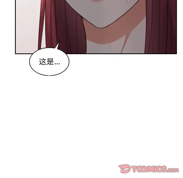 她的怪癖 - 第12话 - page 48