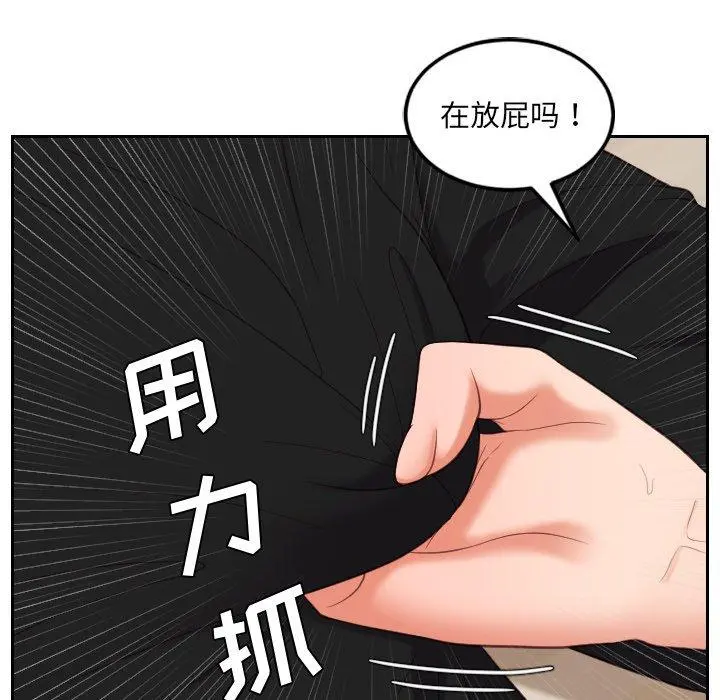 她的怪癖 - 第12话 - page 49