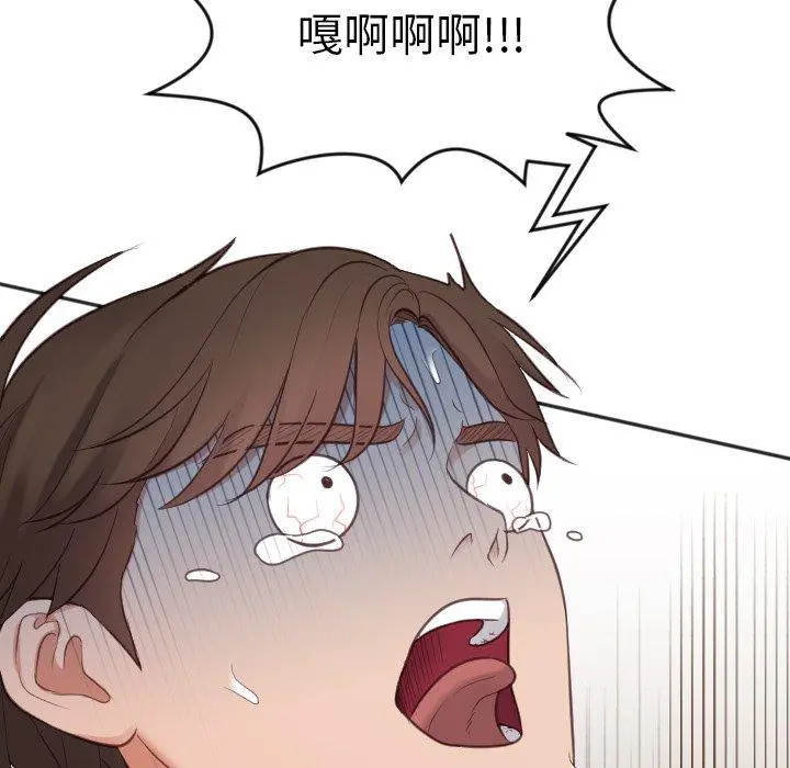 她的怪癖 - 第12话 - page 51
