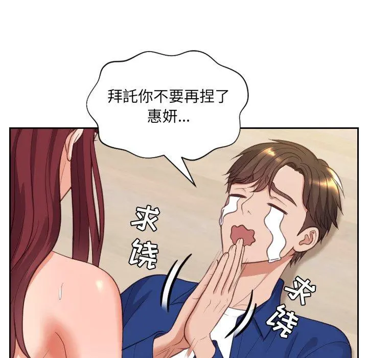 她的怪癖 - 第12话 - page 53