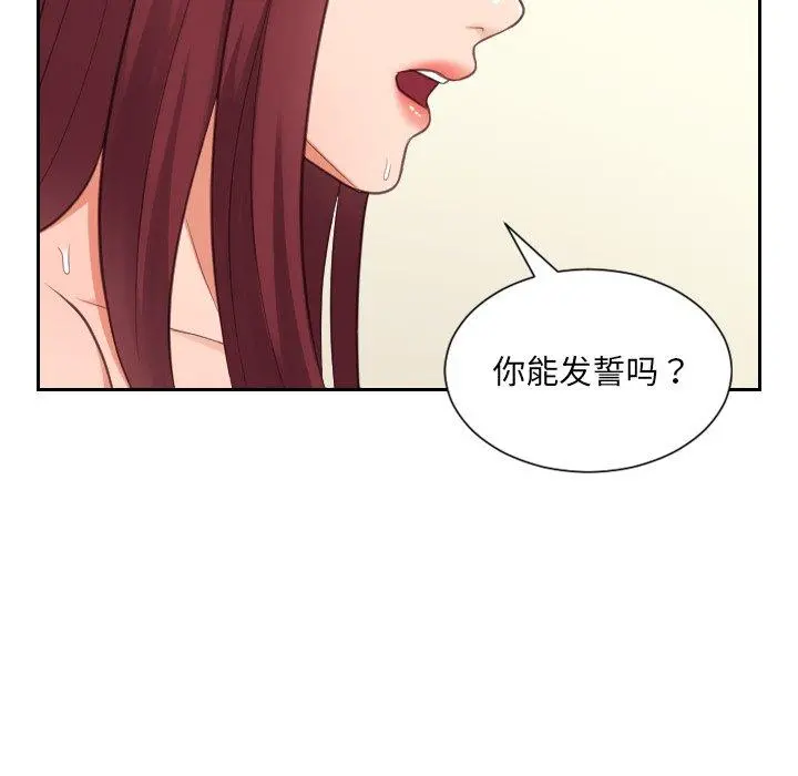 她的怪癖 - 第12话 - page 56
